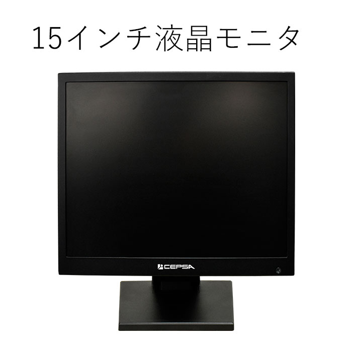 お役目用15型（15in）液晶管する LAD-DT15S 金属元素押し込み（金属元素筐体）真似形 （金棒引き内蔵 HDMI BNC VGA 15\