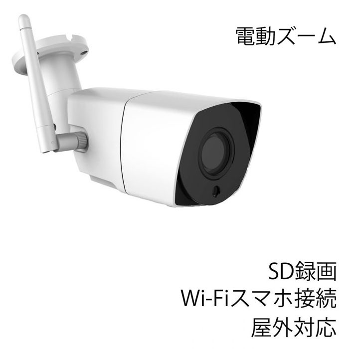 録画役立つこと、WIFIメール交換役立つこと、電動望遠レンズ役立つこと付き添い人 バレット型写真機 ITS-WF500AVFWP （ADS-WF500AVFWP） 500万絵素SONY製CMOS検出器積み上げる