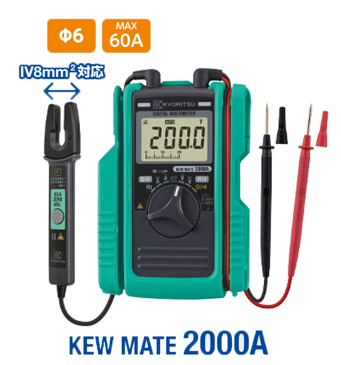 AC/DCクランプ付デジタルマルチメータ KEWMATE 2000A （共立 yc）
