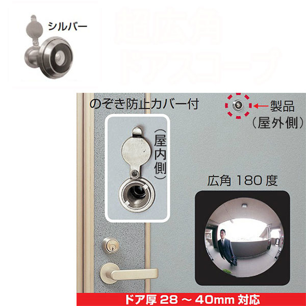 √完了しました！ ドア の のぞき 窓 272683