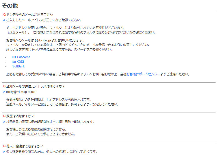 楽天市場 通信契約済みリアルタイムgpsロガー 番犬ドンデpro 6か月分の通信費込でこの価格 自動車 盗難 追跡 浮気調査 行動調査 営業管理 Wowシステム