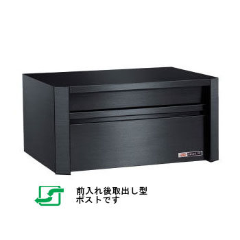 心うれしい ファミールつづき物 小型大きさ 郵便うけ（郵便受け・郵便うけ） #610-SB 百貨店黒いこと\u003cbr /\u003e（610SB）