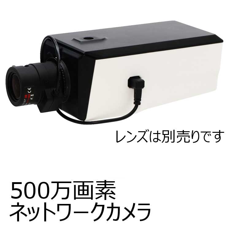 5メガ絵素 屋内用ボックス席型網状組織写真機 catSC-W5012M PoE給電相応う （500万絵素）