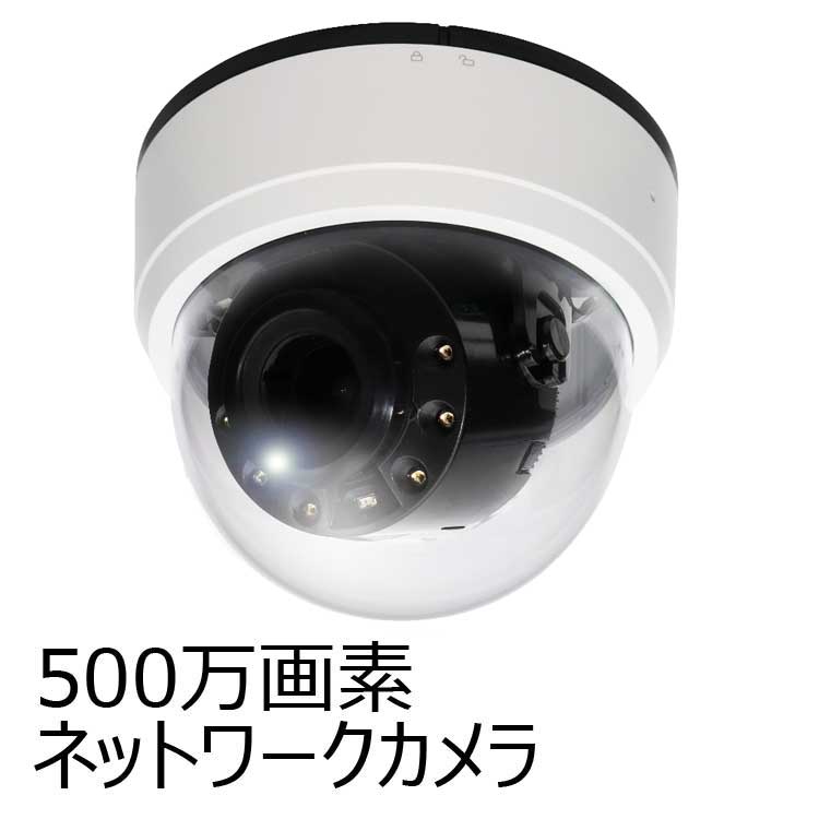 5メガ絵素 屋内IR学生寄宿舎型網状組織写真機 catSC-W5031M PoE給電相応う （500万絵素 赤外線led）