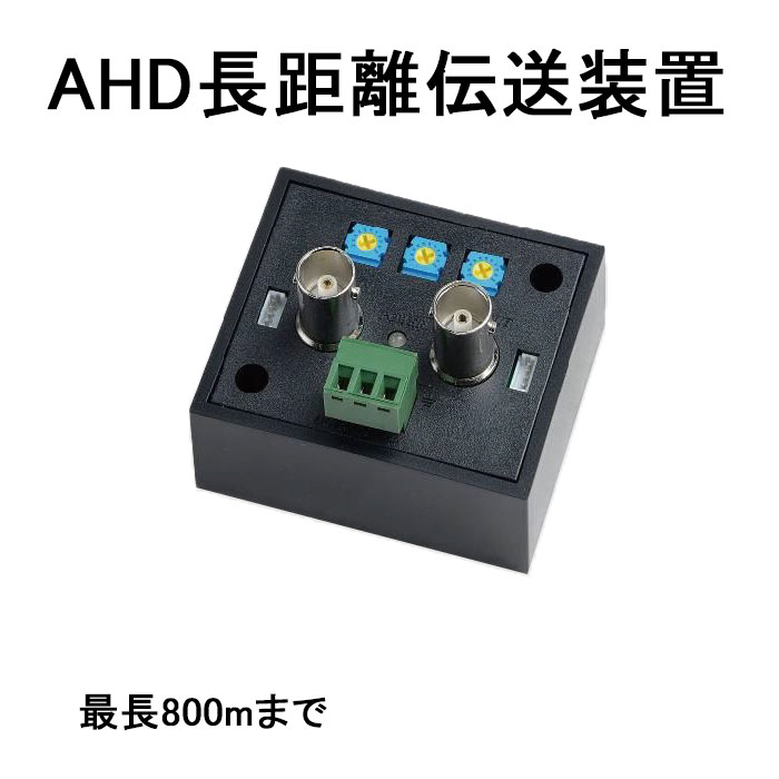 AHD長距離伝わらす作りつける 【catFE-B030】 AHD写真機さし画を最長800mまで架線能力のある （AHD写真機 最大限度 最長 取りひろげる）