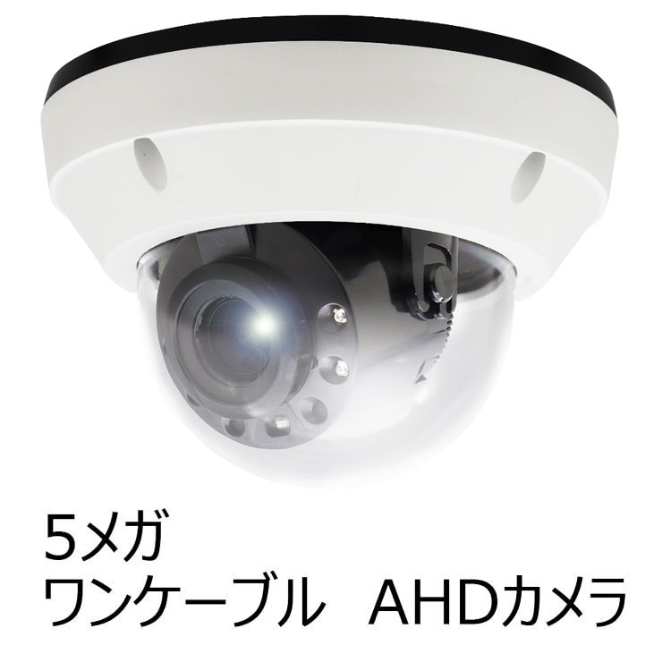 【一有線テレビ 5.0MP AHD写真機】赤外線LED積み上げる 室外用5メガ絵素高画質学生寄宿舎型防犯写真機 catSC-A4141A （赤外線LED30m フリッカレス 逆光手を加える 1有線テレビ）