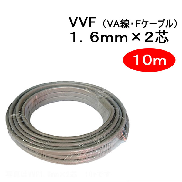 楽天市場】電線 VVFケーブル VAコード (2芯/1.6mm×100m巻き