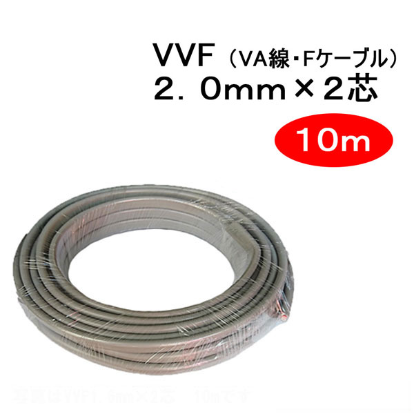 楽天市場】電線 VVFケーブル VAコード (2芯/2.6mm×100m巻き