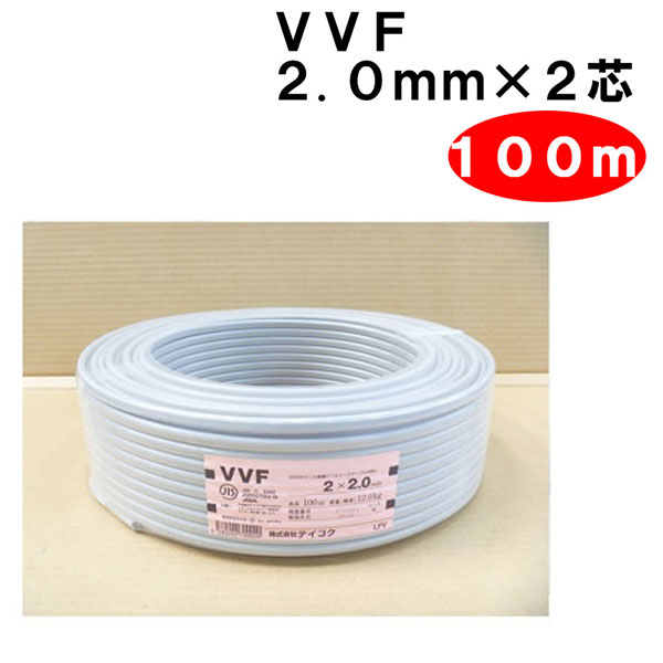 電線CVF2.6㎜ maegawadenki2_vctf26