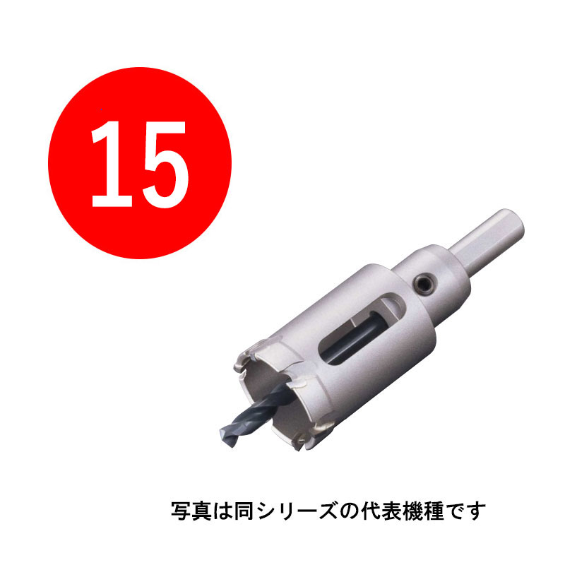 楽天市場 15mm 超硬ホールソー メタコアトリプル ツバ無し 口径15mm Mctr 15tn シャンク径10mm 貫通不可 ユニカ ホルソー 超硬刃 Unika Wowシステム