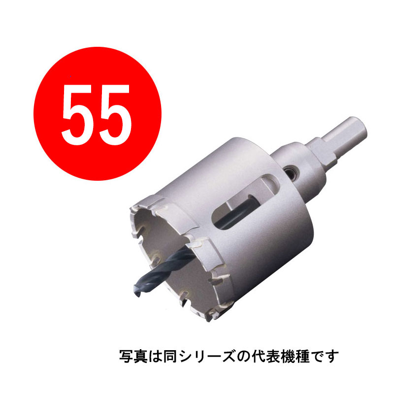 55mm 超硬ホールソー メタコアトリプル ツバ無し 口径55mm MCTR-55TN シャンク径10 13mm ユニカ ホルソー 超硬刃 unika  新作商品