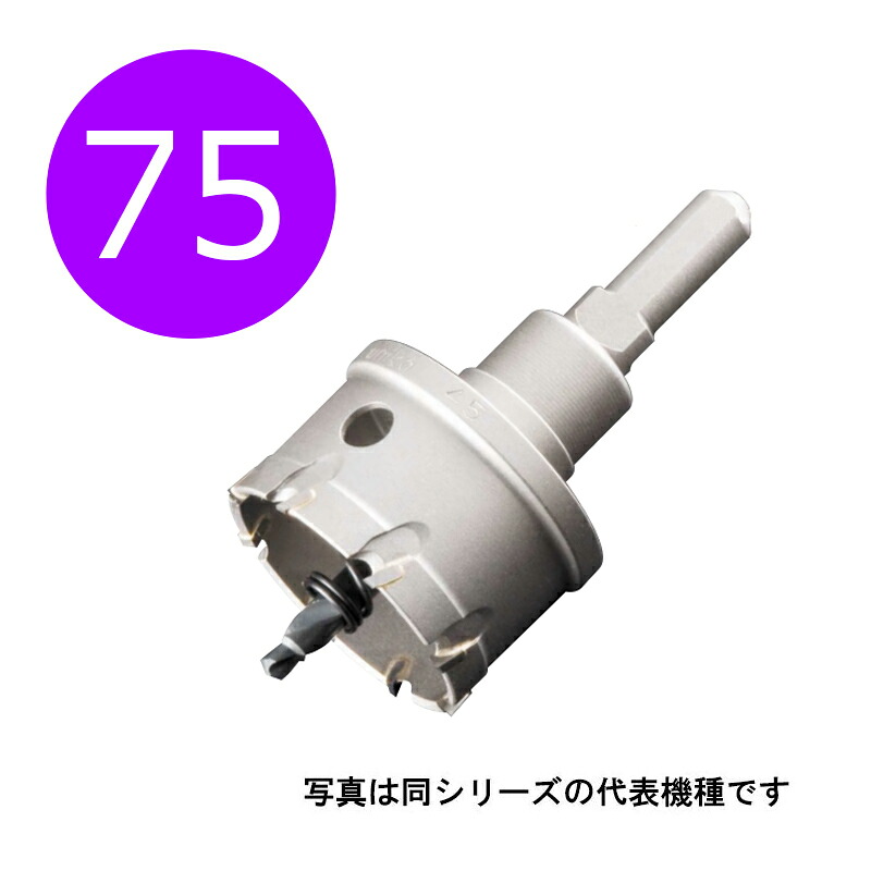 75mm 超硬ホールソー メタコアトリプル 口径75mm MCTR-75 10mm/13mmチャック兼用シャンク (ユニカ ホルソー 超硬刃 unika mctr75)|WOWシステム