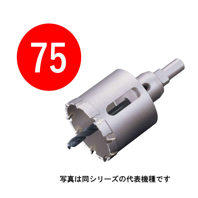 75mm　超硬ホールソー メタコアトリプル [ツバ無し]　口径75mm　MCTR-75TN　シャンク径10/13mm　 （ユニカ ホルソー 超硬刃 unika）