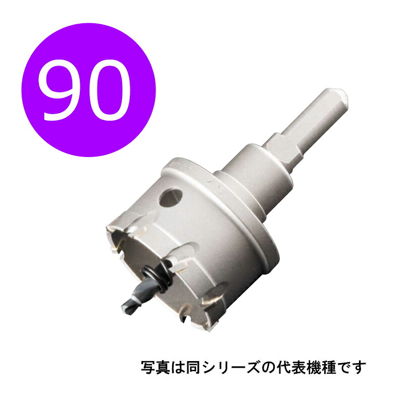 90mm 超硬ホールソー メタコアトリプル 口径90mm MCTR-90 10mm/13mmチャック兼用シャンク (ユニカ ホルソー 超硬刃 unika mctr90)