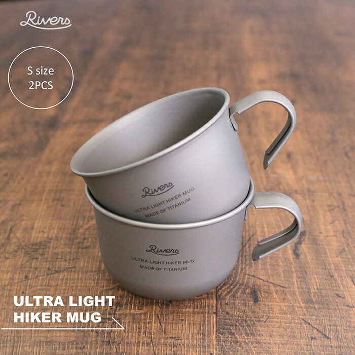 楽天市場】チタンマグ RIVERS リバーズ ウルトラライト ハイカー