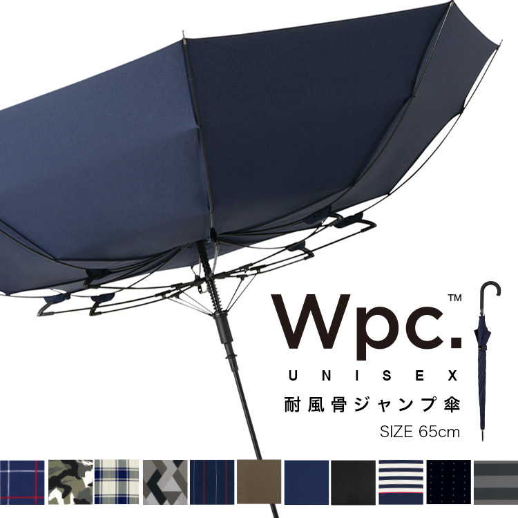 楽天市場 期間限定 送料無料 Wpc 公式 雨傘 Unisex Wind Resistance Umbrella 長傘 傘 はっ水 撥水 ユニセックス レディース メンズ 長雨傘 通勤 通学 おしゃれ ブランド 大きい 耐久 グラスファイバー ボーダー チェック シンプル ドット ストライプ 壊れ