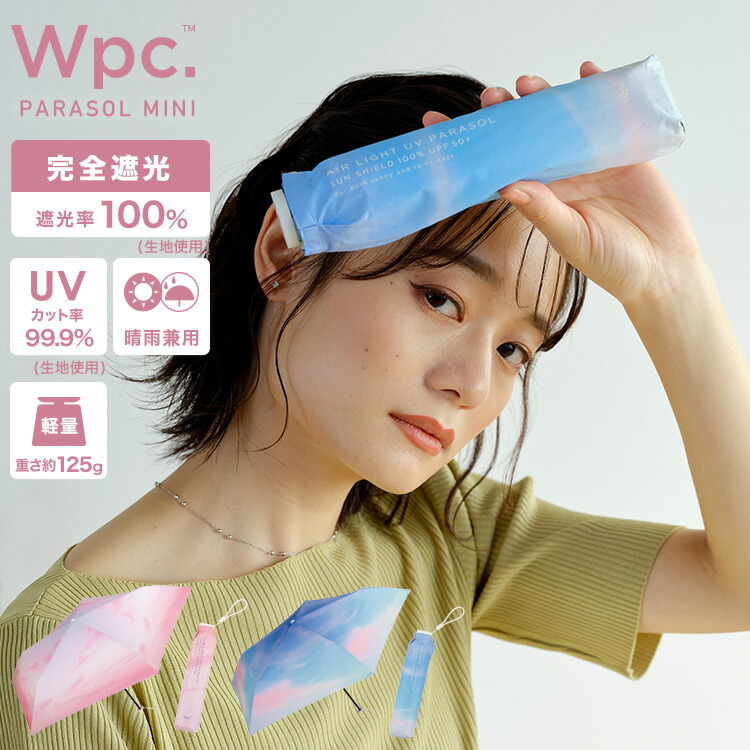 楽天市場】ギフト対象【Wpc.公式】折りたたみ日傘 遮光軽量 水彩