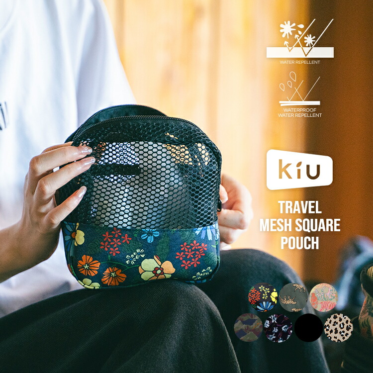 楽天市場】【セール最大30%OFF】【KiU公式】ポーチ トラベル メッシュ