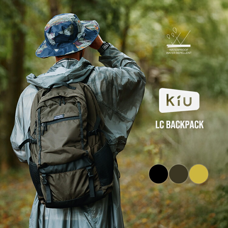 楽天市場】2025SS《送料無料》【KiU公式】LCバックパック【防水 撥水