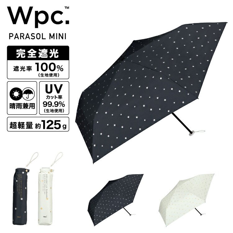 楽天市場】ギフト対象【Wpc.公式】折りたたみ日傘 遮光軽量 水彩
