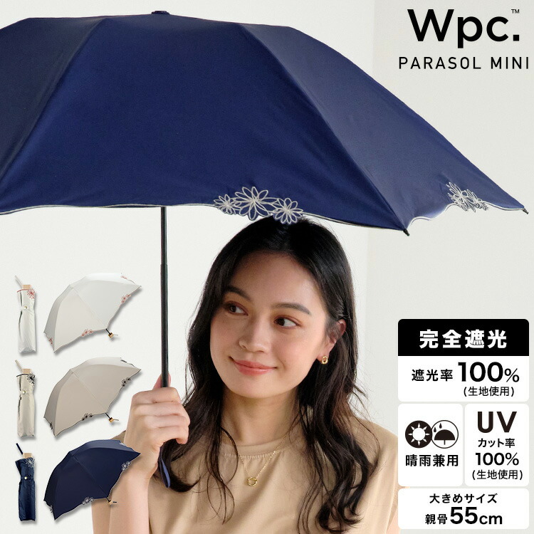 楽天市場】【Wpc.公式】折りたたみ日傘 遮光セーラー ミニ【完全