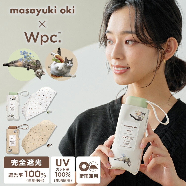 楽天市場】【Wpc.公式】ポケモン 日傘折りたたみ 遮光冒険の
