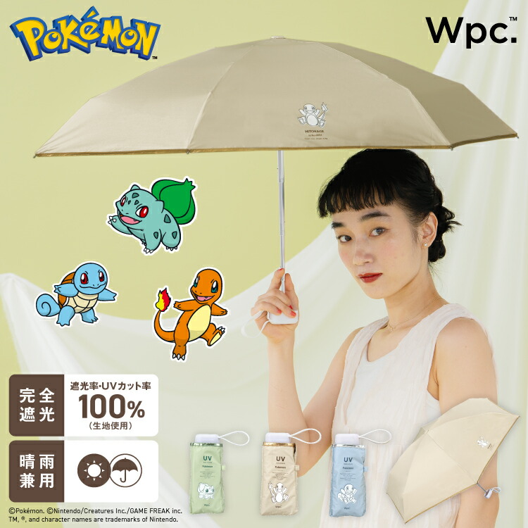 楽天市場】【Wpc.公式】ポケモン ビニール傘 いっしょにいると