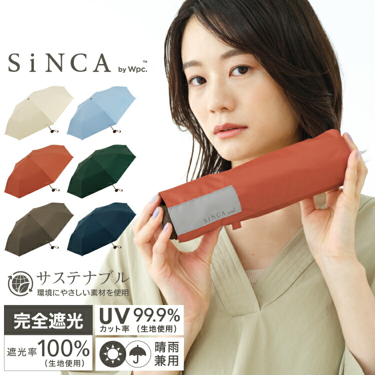 楽天市場】【Wpc.公式】折りたたみ日傘 SiNCA MINI 53【完全遮光100