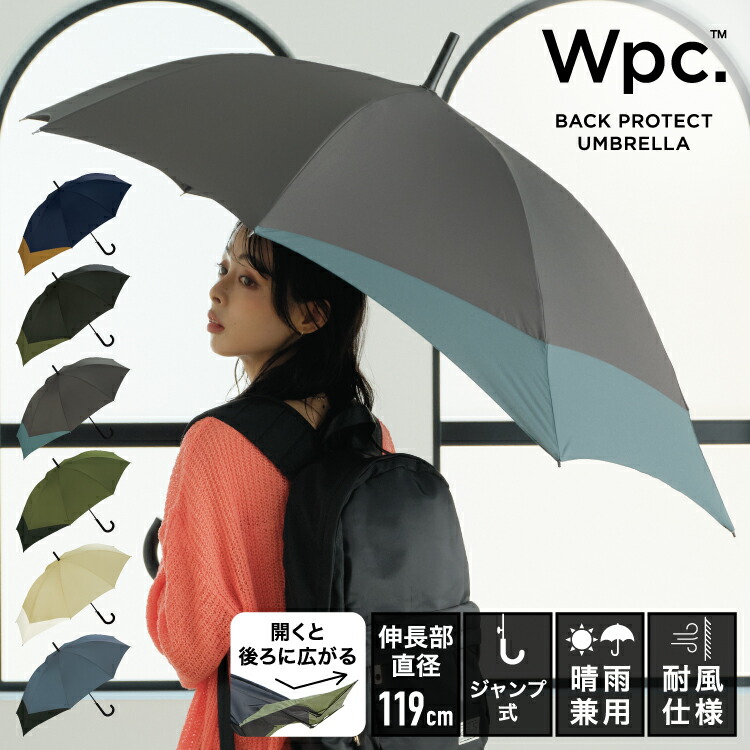楽天市場】《送料無料》ギフト対象【Wpc.公式】折りたたみ雨傘