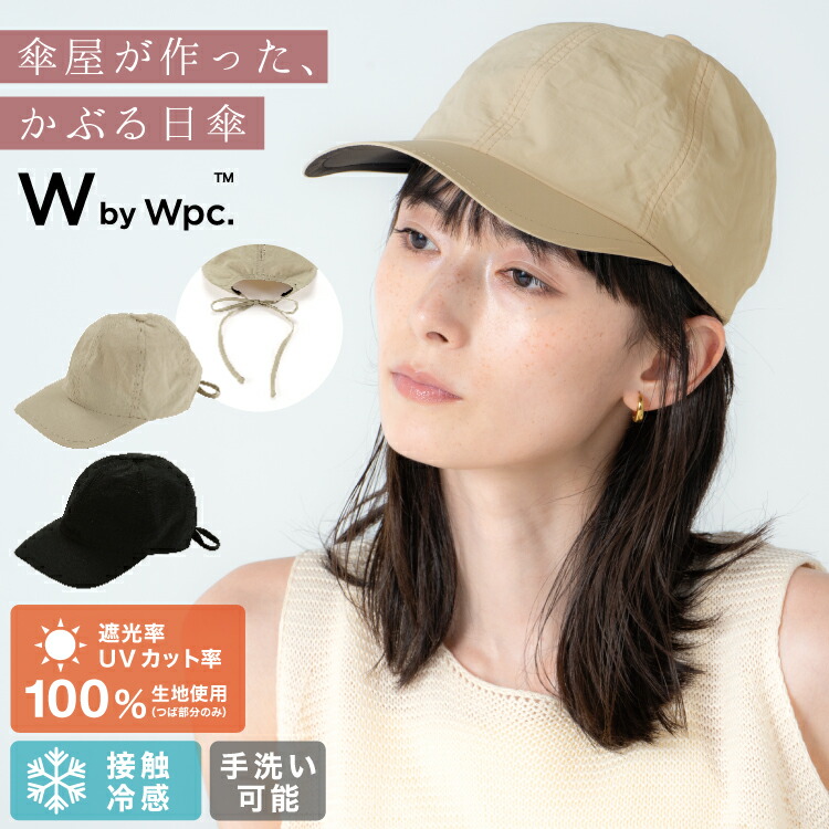 楽天市場】【Wpc.公式】W by Wpc. ギフト対象 帽子 UVカット