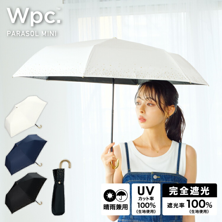 楽天市場】【Wpc.公式】折りたたみ日傘 遮光ゴールドプチハート ミニ
