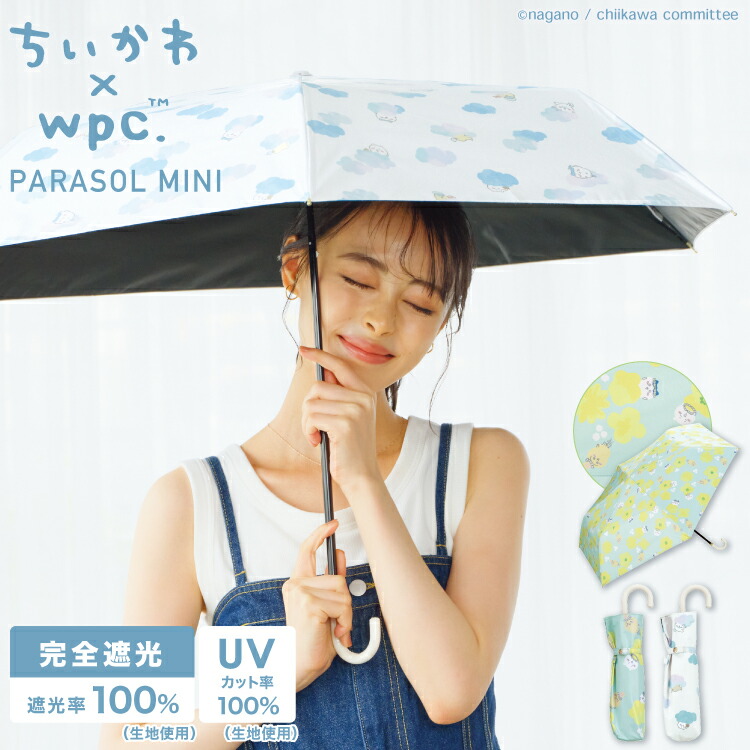 楽天市場】【Wpc.公式】 折りたたみ日傘 ちいかわ 遮光ねむい はなかん