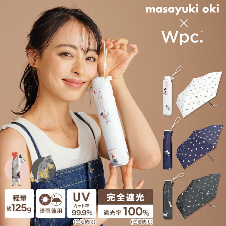 楽天市場】【Wpc.公式】 折りたたみ日傘 沖昌之×Wpc. 遮光軽量アンブレ