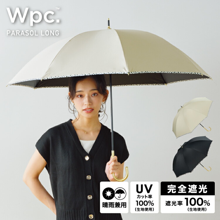 楽天市場】【Wpc.公式】長日傘 遮光アニマルパイピング【完全遮光100