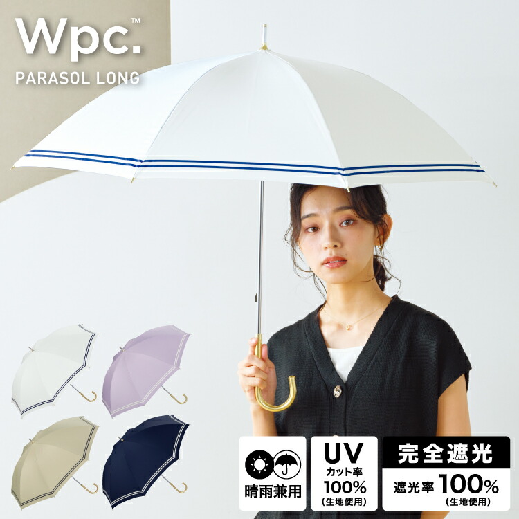 楽天市場】【Wpc.公式】長日傘 遮光セーラー【完全遮光100％＆完全UV
