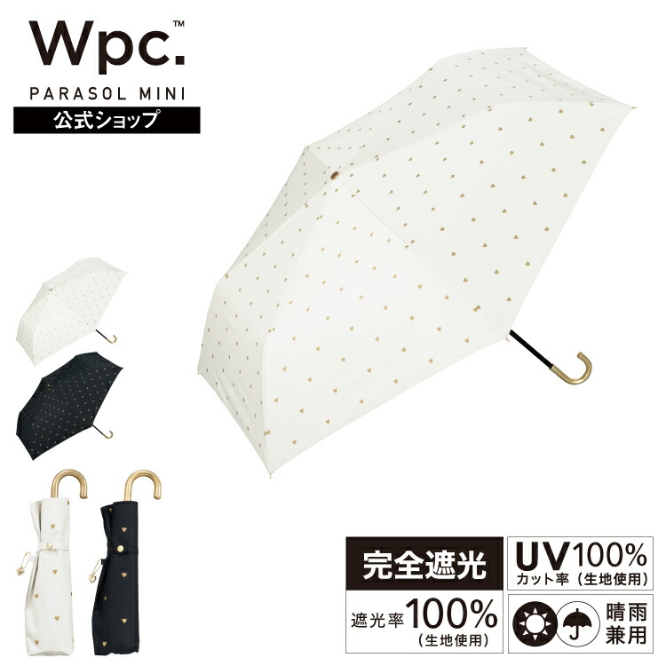楽天市場】【Wpc.公式】折りたたみ日傘 遮光ゴールドプチハート ミニ