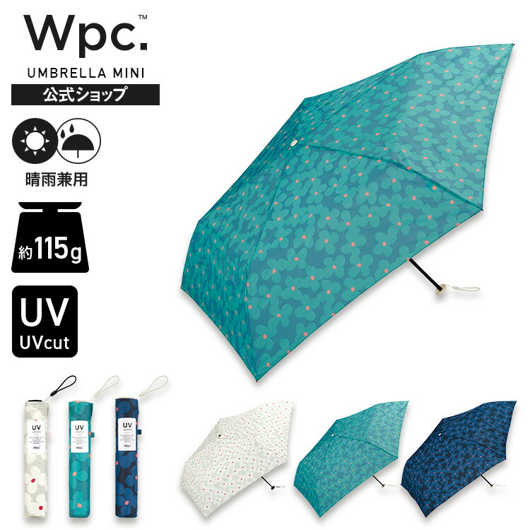 楽天市場】【Wpc.公式】超軽量 折りたたみ雨傘 [Air-Light]クッカ ミニ