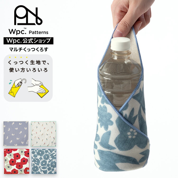 楽天市場】【Wpc.公式】Wpc. Patterns 雑貨 マルチくっつくろす 