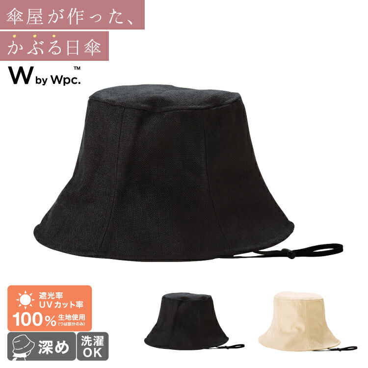 楽天市場】【Wpc.公式】W by Wpc. 帽子 UVカットバケットハット
