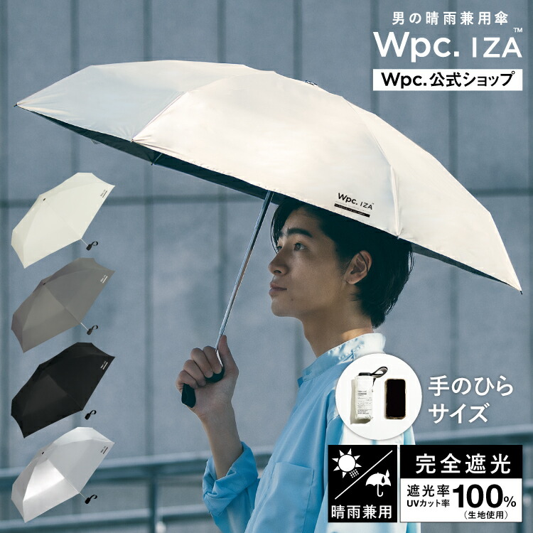 楽天市場】【Wpc.公式】折りたたみ日傘 IZA 【コンパクトタイプ】Type