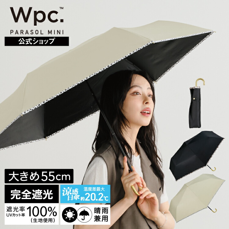 楽天市場】【Wpc.公式】折りたたみ日傘 遮光アニマルパイピング ミニ