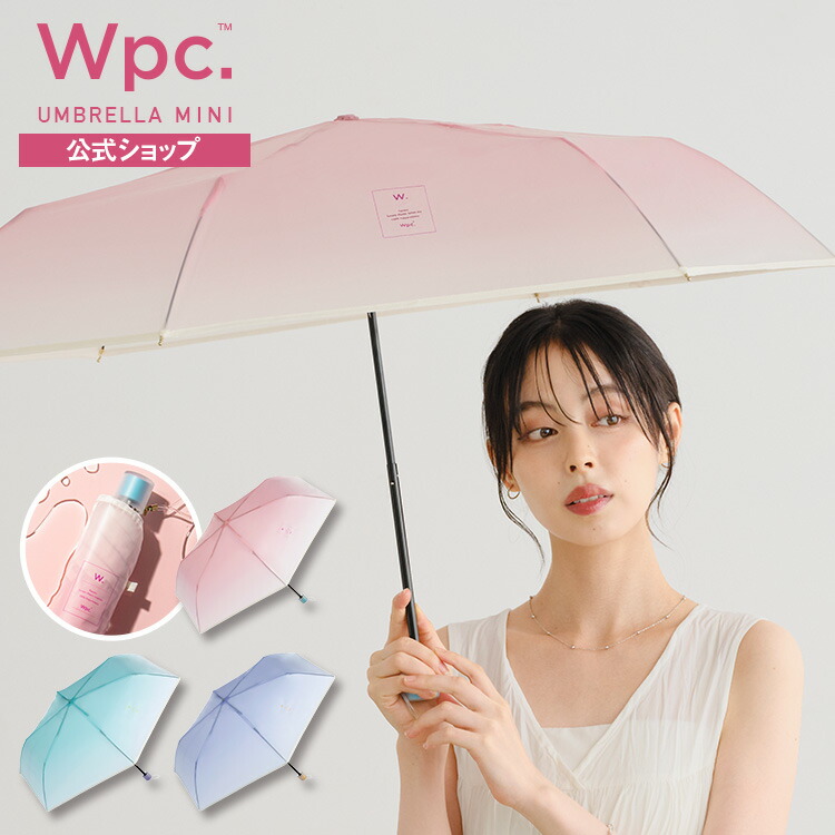 楽天市場】【Wpc.公式】折りたたみ雨傘 ［ビニール傘］コスメティック