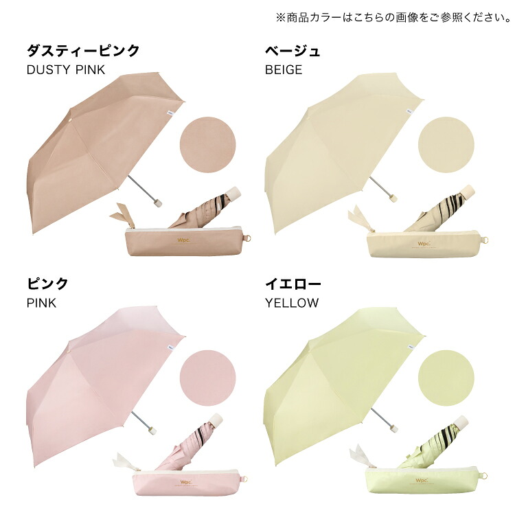 オンライン限定《おすすめアイテム★送料無料》【Wpc.公式】折りたたみ日傘 オールウェザーパラソル【完全遮光100% 完全UVカット率100%生地 晴雨兼用 レディース 遮熱 軽量 おしゃれ 可愛い プレゼント】 ギフト対象