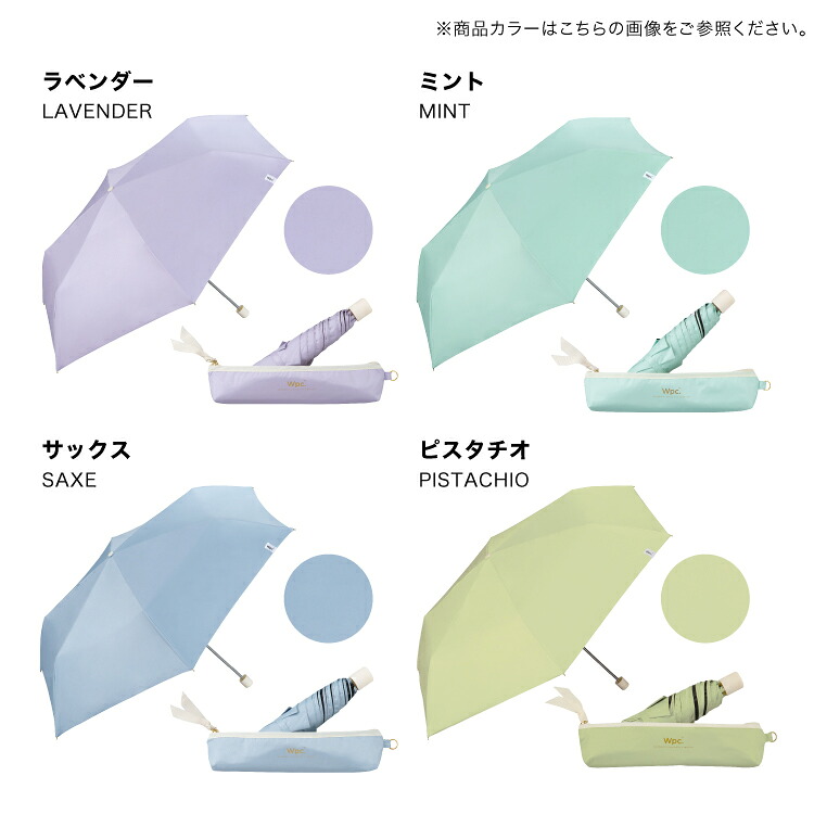 オンライン限定《おすすめアイテム★送料無料》【Wpc.公式】折りたたみ日傘 オールウェザーパラソル【完全遮光100% 完全UVカット率100%生地 晴雨兼用 レディース 遮熱 軽量 おしゃれ 可愛い プレゼント】 ギフト対象
