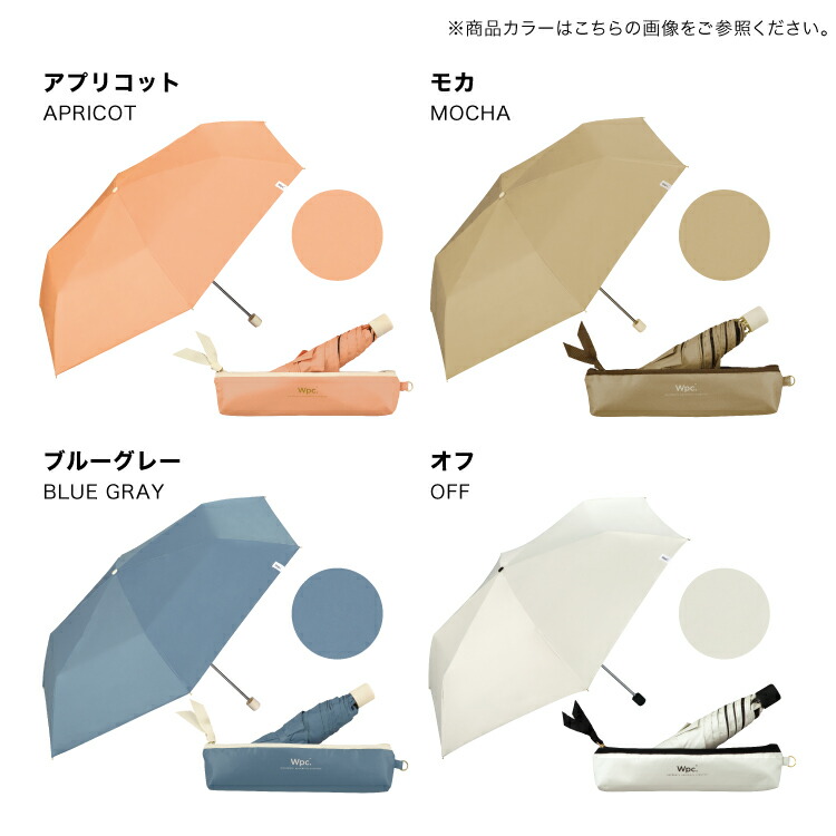 オンライン限定《おすすめアイテム★送料無料》【Wpc.公式】折りたたみ日傘 オールウェザーパラソル【完全遮光100% 完全UVカット率100%生地 晴雨兼用 レディース 遮熱 軽量 おしゃれ 可愛い プレゼント】 ギフト対象