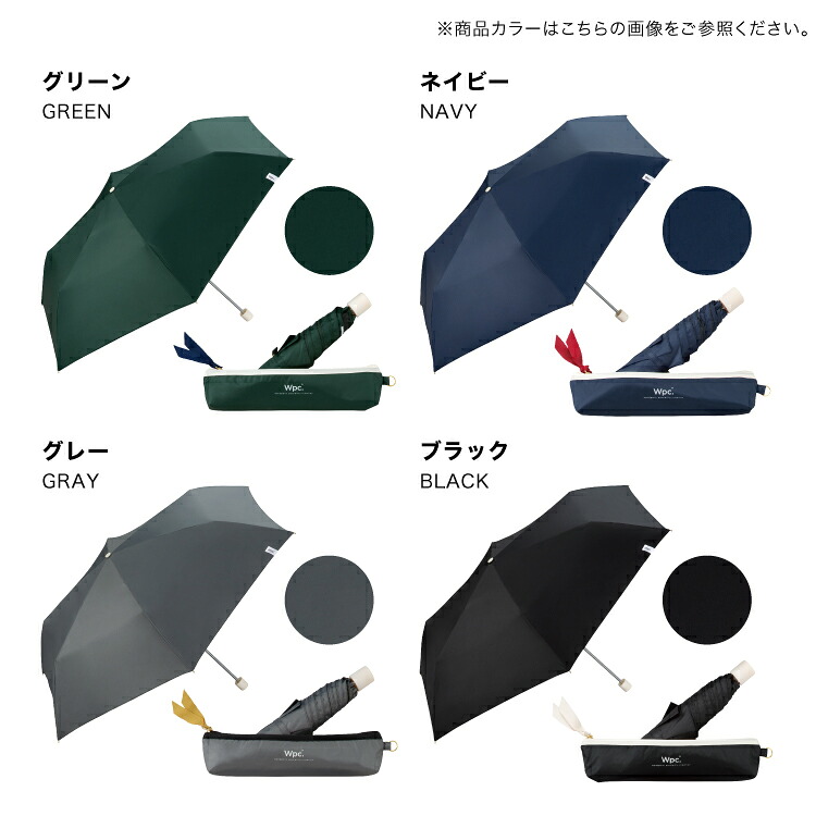 オンライン限定《おすすめアイテム★送料無料》【Wpc.公式】折りたたみ日傘 オールウェザーパラソル【完全遮光100% 完全UVカット率100%生地 晴雨兼用 レディース 遮熱 軽量 おしゃれ 可愛い プレゼント】 ギフト対象