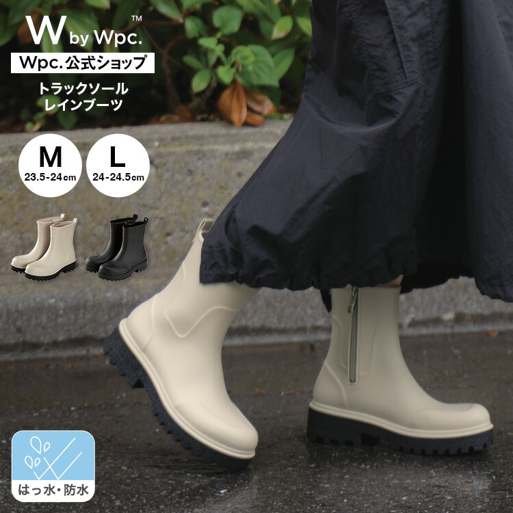 楽天市場】【Wpc.公式】 レインシューズ トラックソールレインブーツ