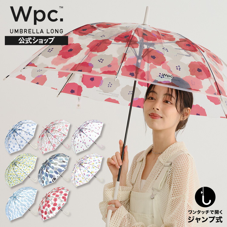 楽天市場】【Wpc.公式】雨傘 長傘 ビニール傘 長く使える耐風傘