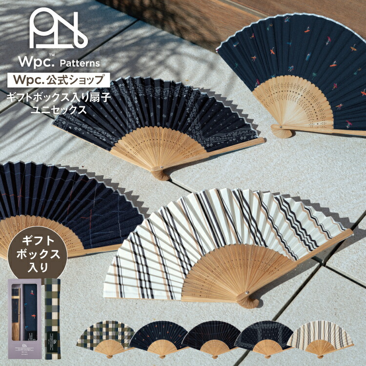 楽天市場】【Wpc.公式】Wpc. Patterns 雑貨 ギフトボックス入り扇子