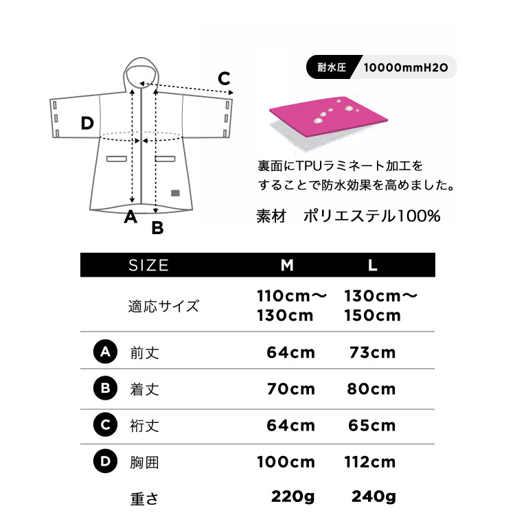 【KiU公式】レインウェアスリーブレインポンチョforkids/SLEEVERAINPONCHOFORKIDS【アウトドアはっ水撥水レイングッズキッズ】
